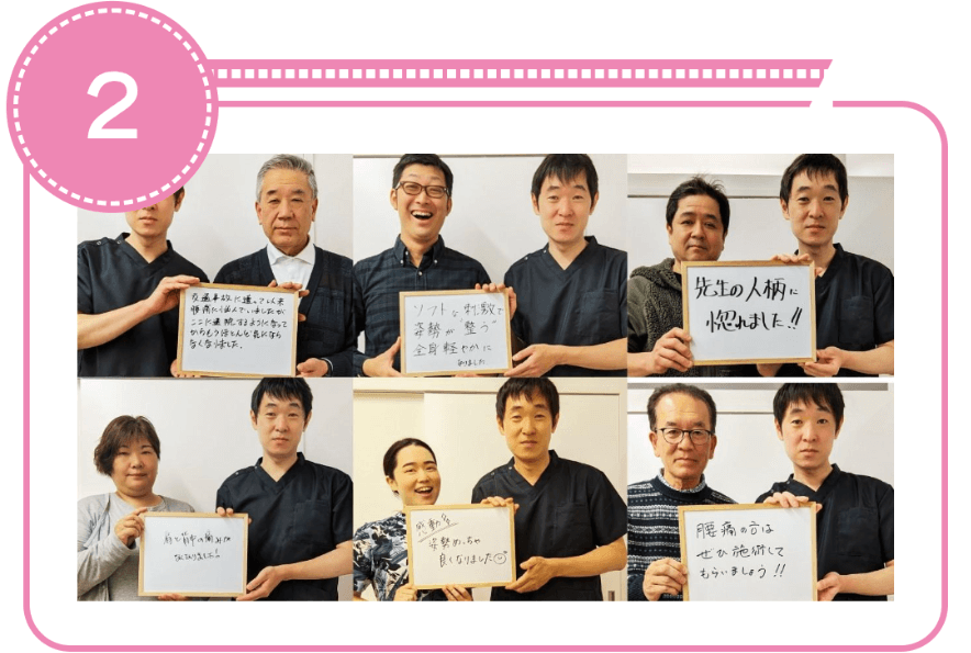 施術を受けて満足している患者さん達